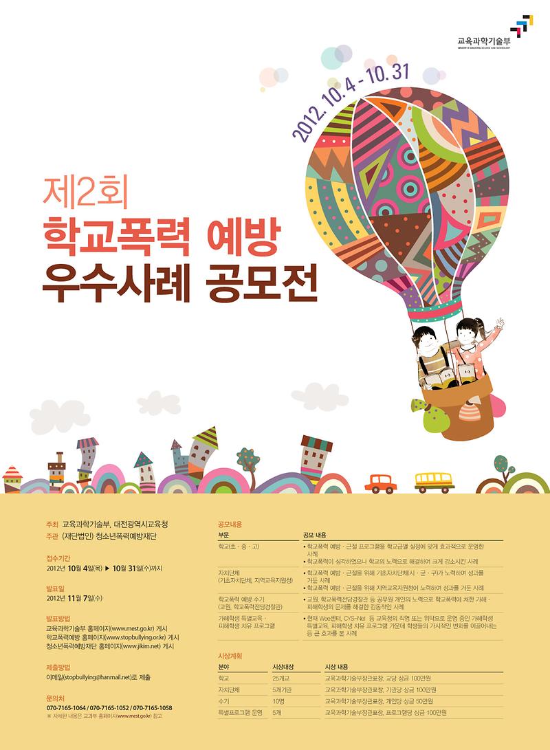 우수사례공모전(포스터)1안.jpg 이미지