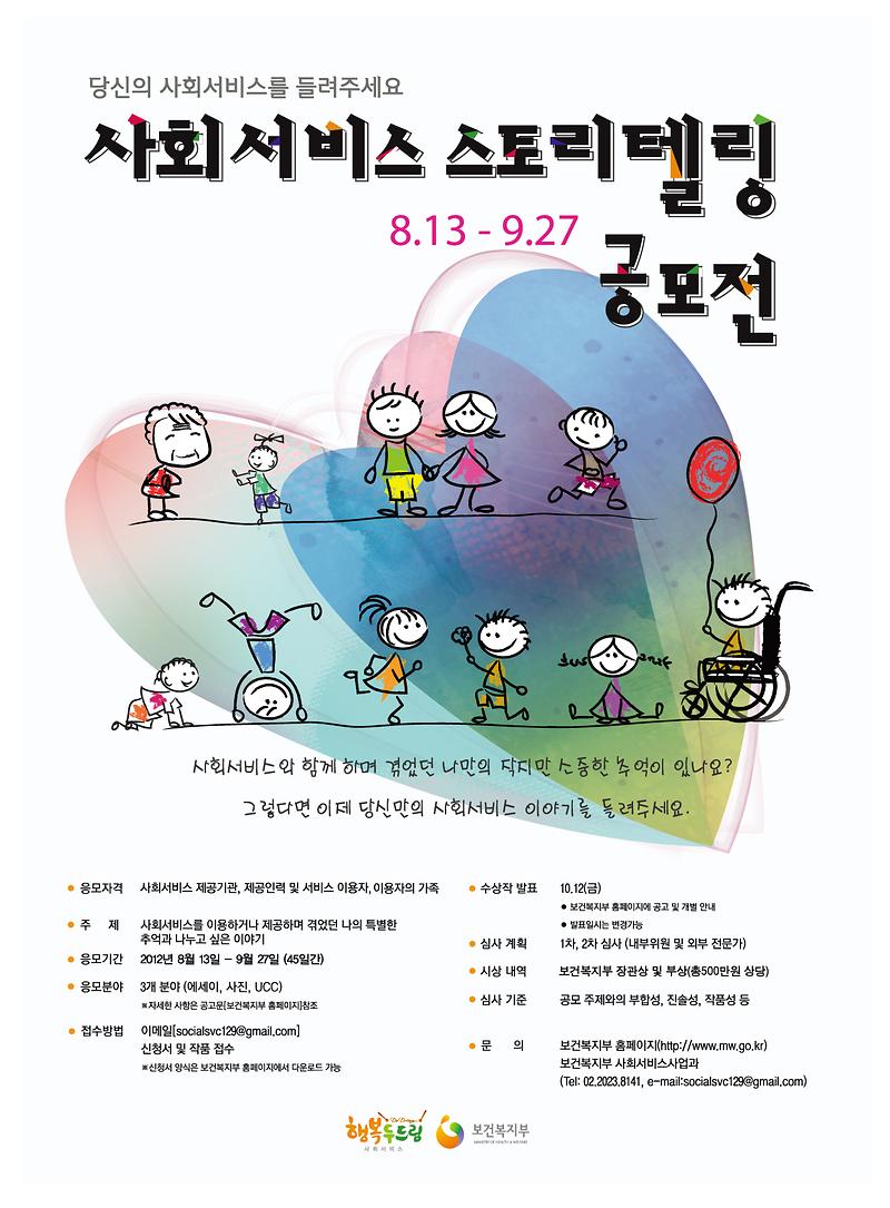 스토리텔링-포스터.jpg 이미지