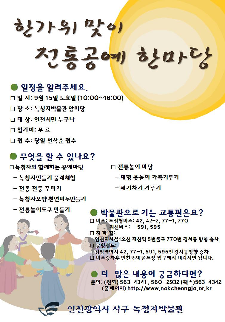 전통공예한마당02.jpg 이미지