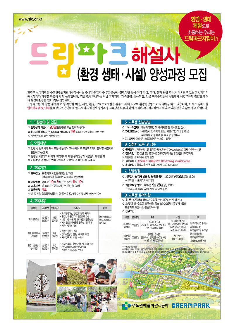 최종모집공고안.JPG 이미지
