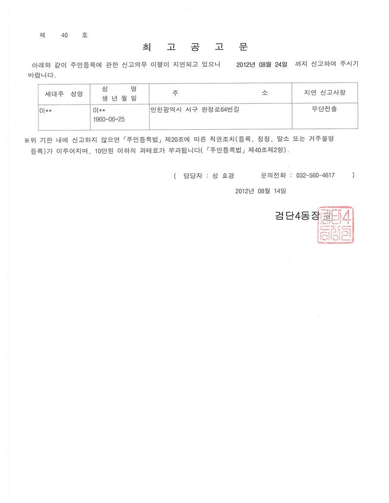 공고문_24.jpg 이미지