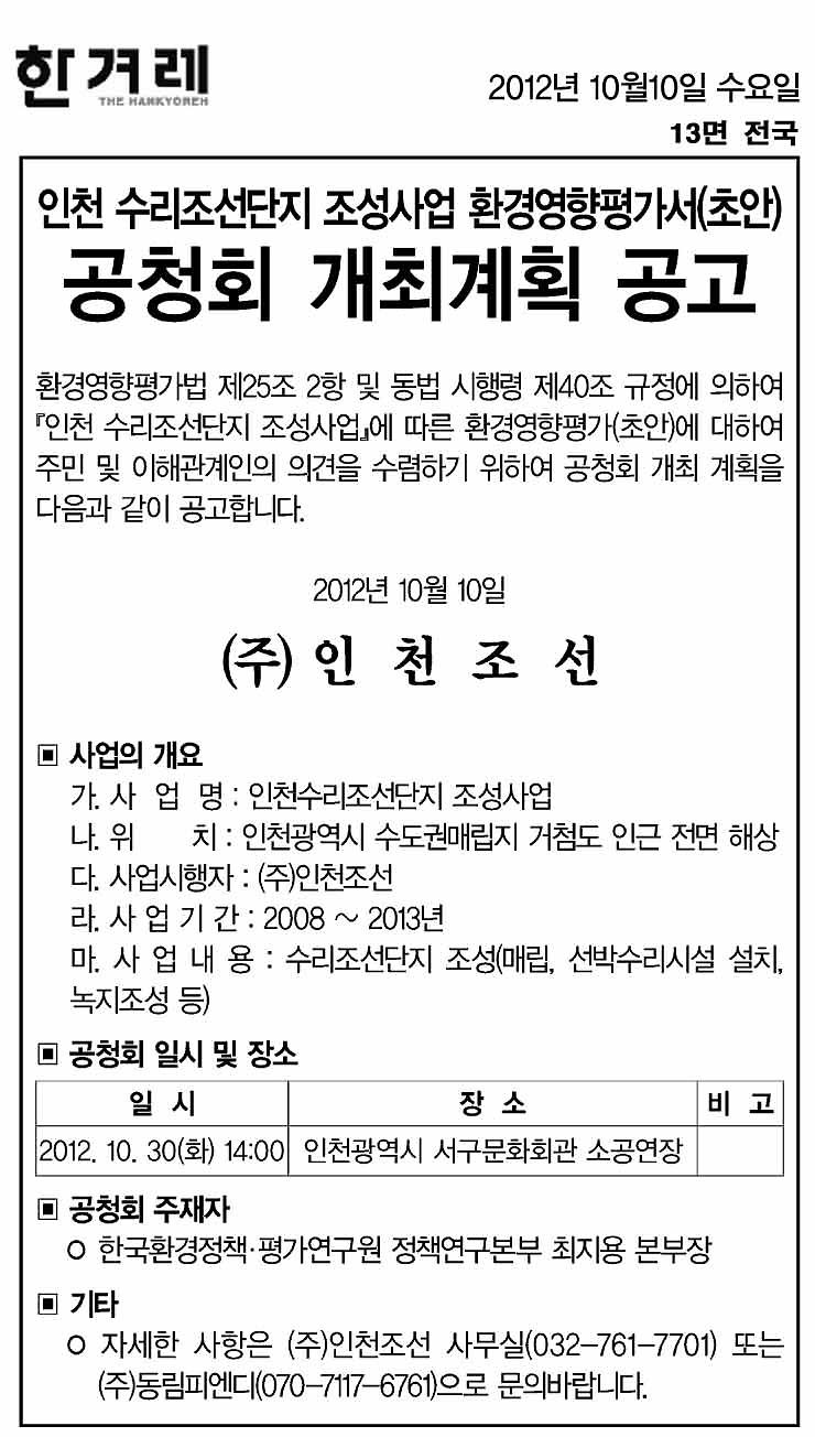 공청회_공고문_163tmp-2.jpg 이미지