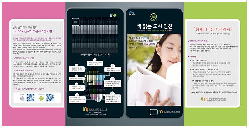 e-book 전자도서관시스템 안내_1.JPG 이미지