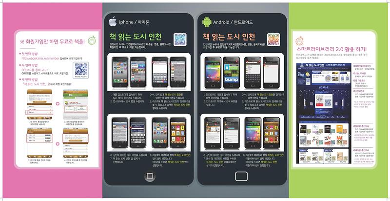 e-book 전자도서관시스템 회원가입 등 설명_1.JPG 이미지