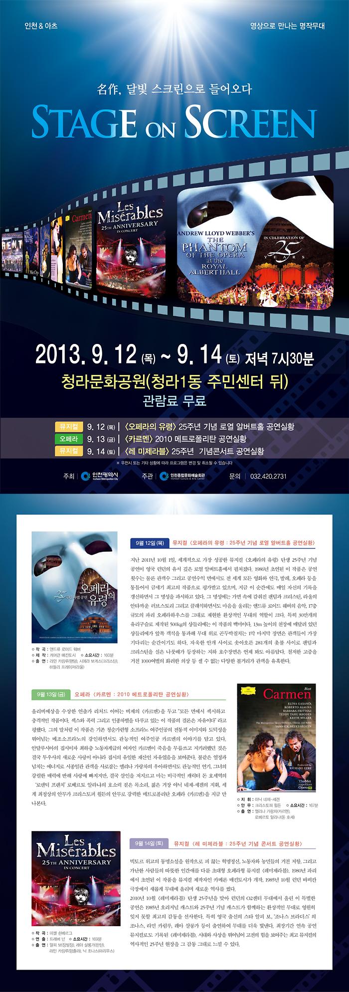 스테이지 온 스크린.jpg 이미지