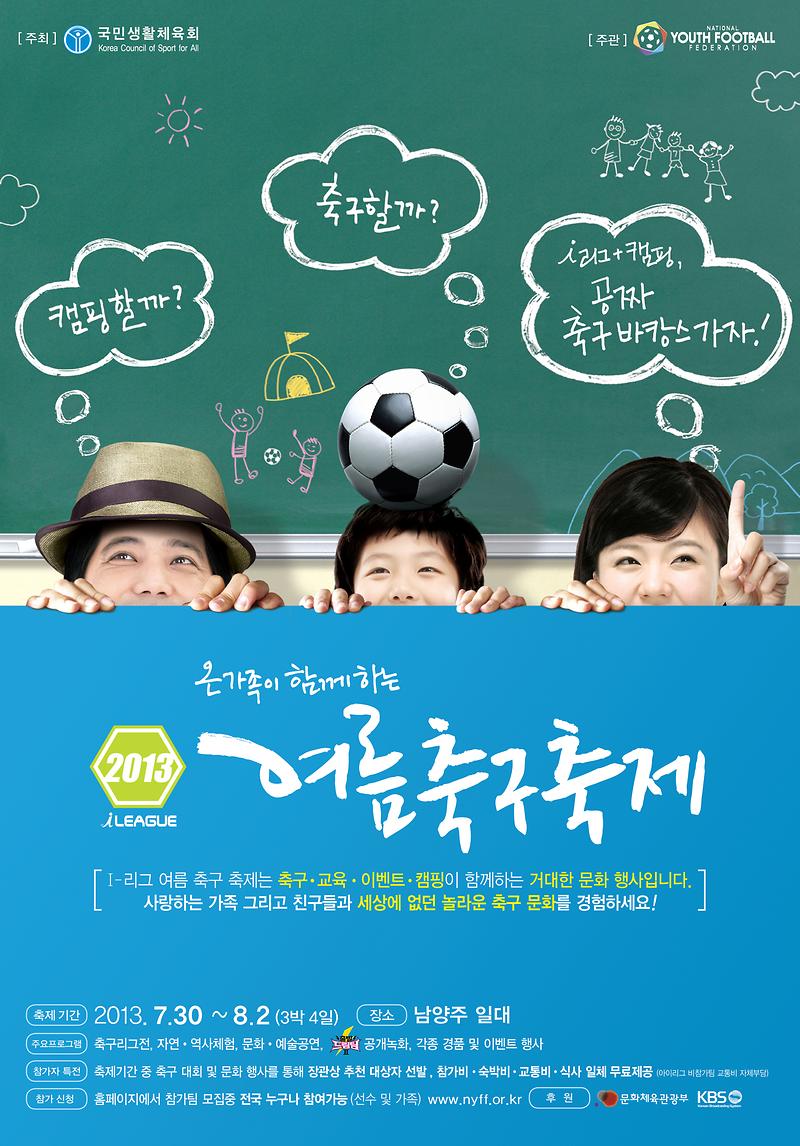 아이리그_포스터.jpg 이미지