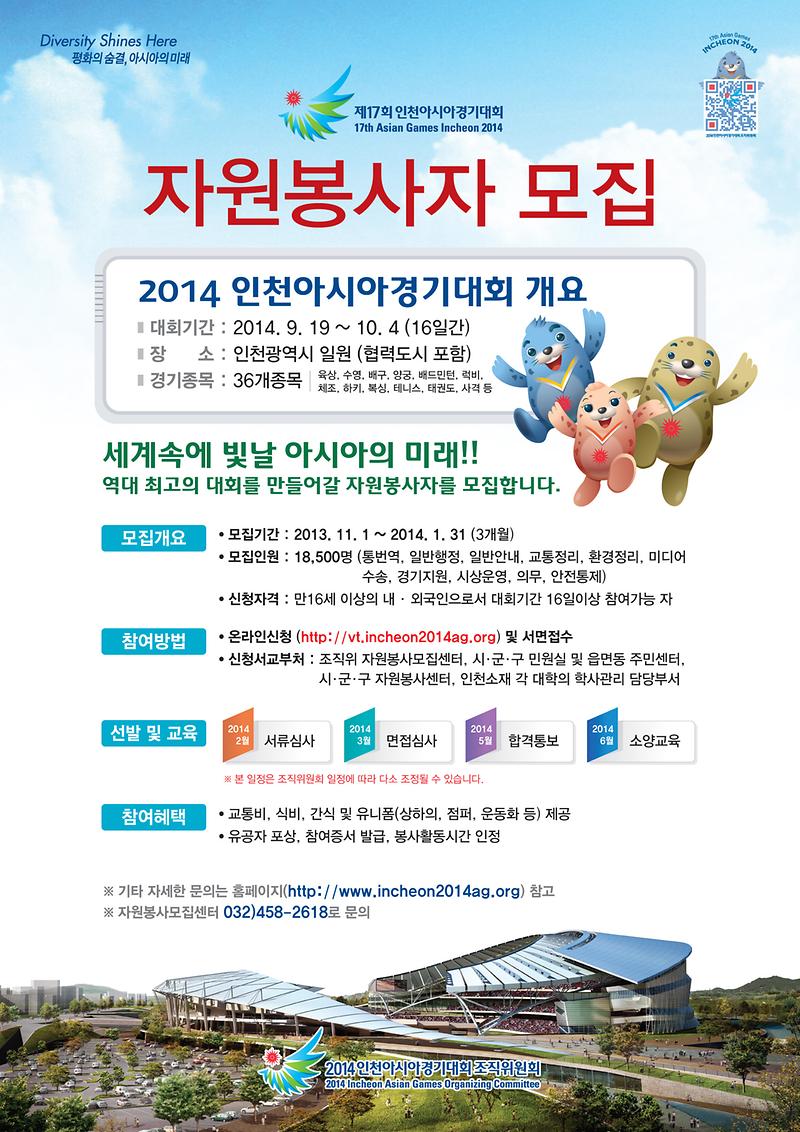 자원봉사자모집 안내서_2.jpg 이미지