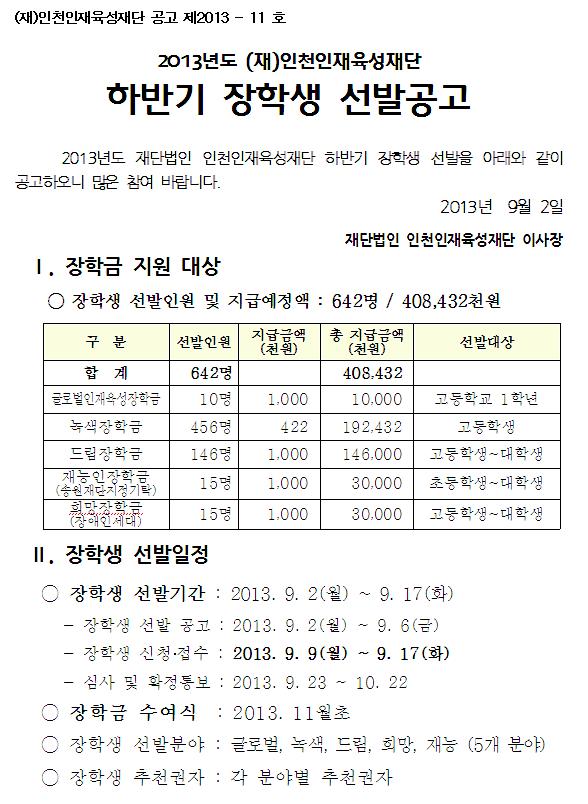 공고문_32.JPG 이미지