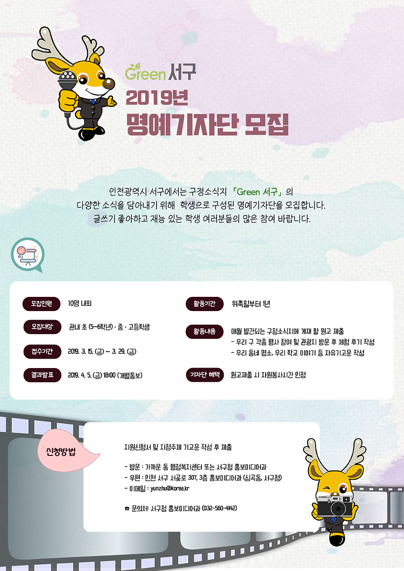 명예기자단_안내문.png 이미지