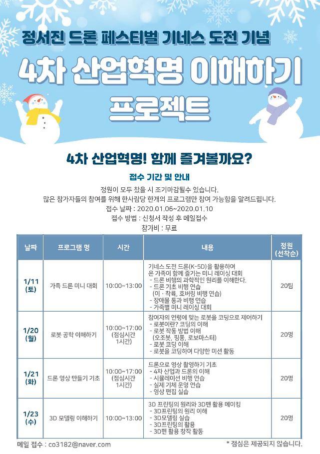 4차.jpg 이미지