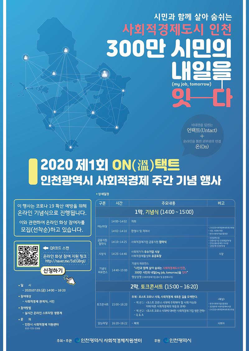 붙임2._웹자보_1부.jpg 이미지