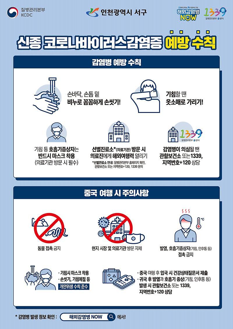 koronabaileaseuyebang_jeondan_1.jpg 이미지