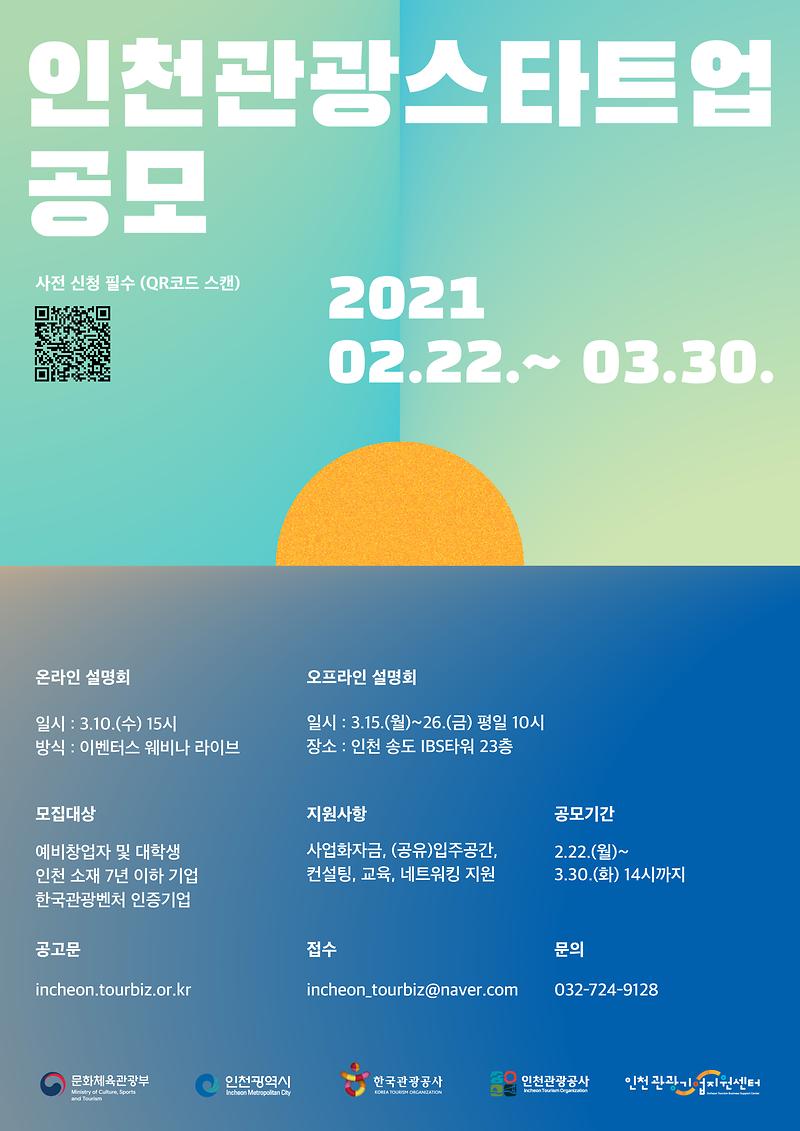 공모_포스터.jpg 이미지