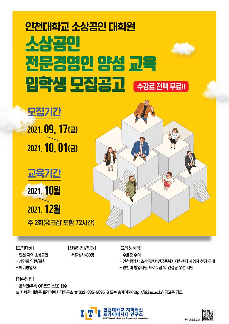 소상공인_전문경영인과정.jpg 이미지