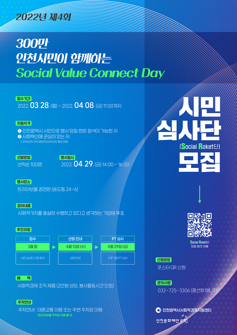 (포스터)_시민심사단모집안내문.png 이미지