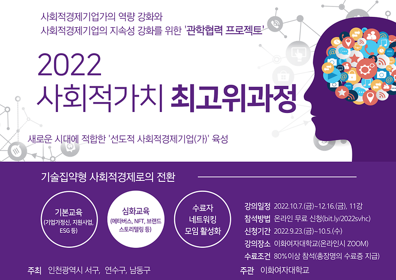 최고위과정_포스터.png 이미지