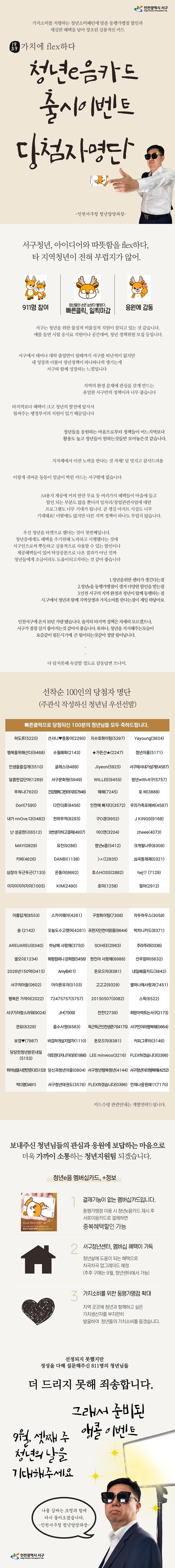 당첨자명단_웹자보.jpg 이미지