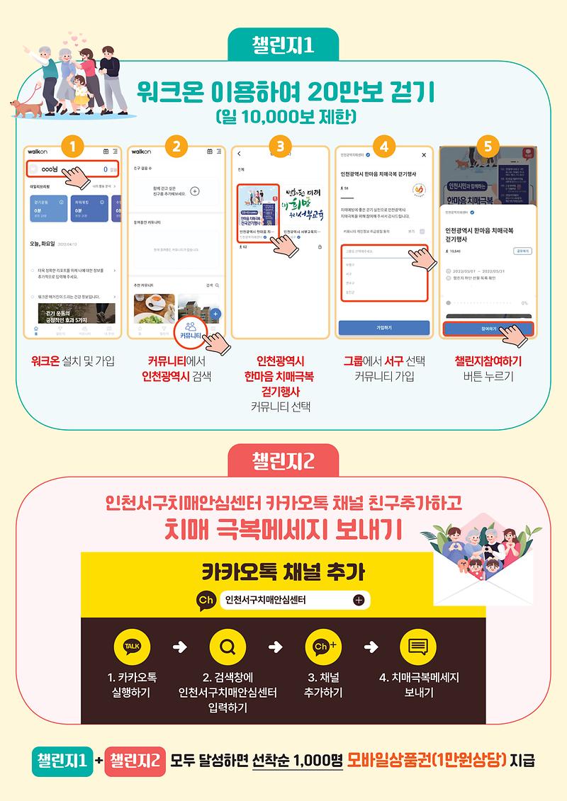 한마음_치매극복_걷기행사_홍보자료2.jpg 이미지