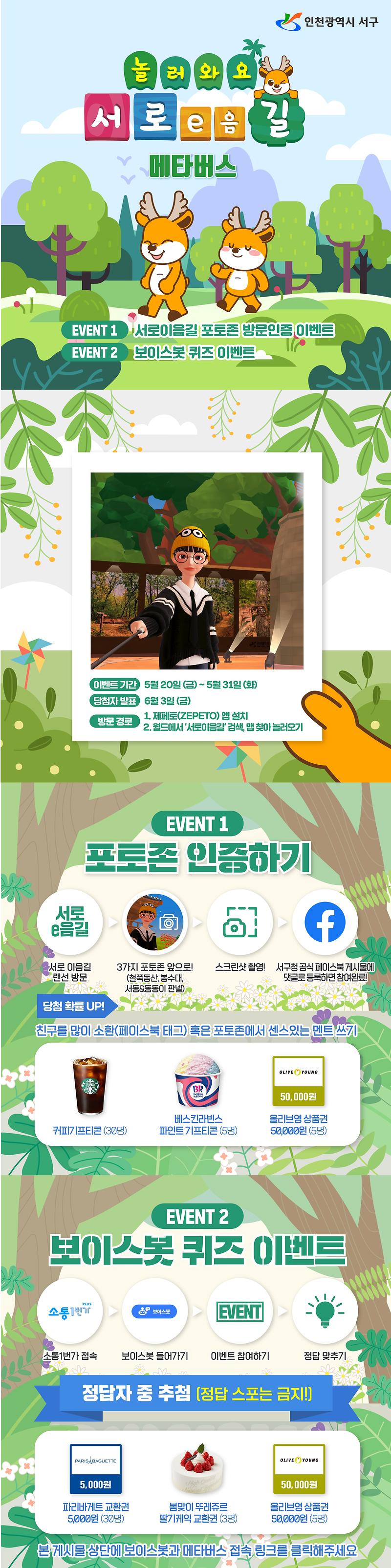 놀러와요서로이음길_카드뉴스.jpg 이미지