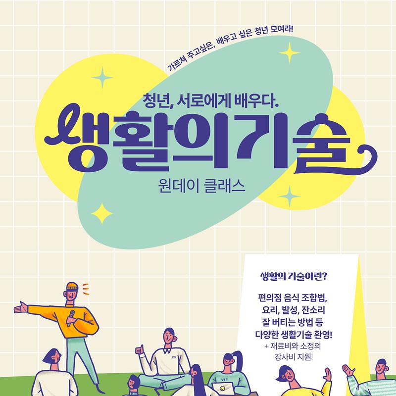 생활의기술_1.jpg 이미지