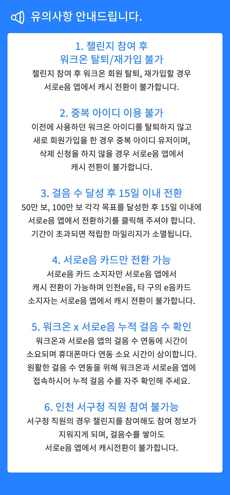 유의사항.jpg 이미지
