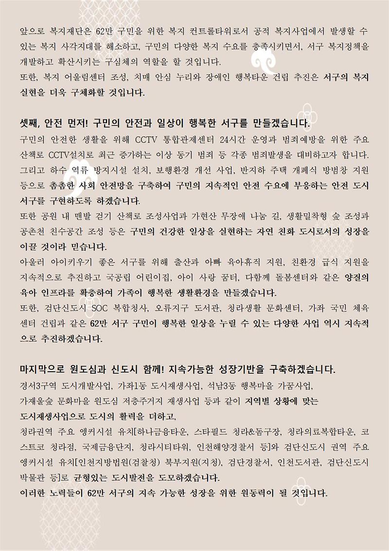 2024년_신년사(홈페이지_게시)002.jpg 이미지