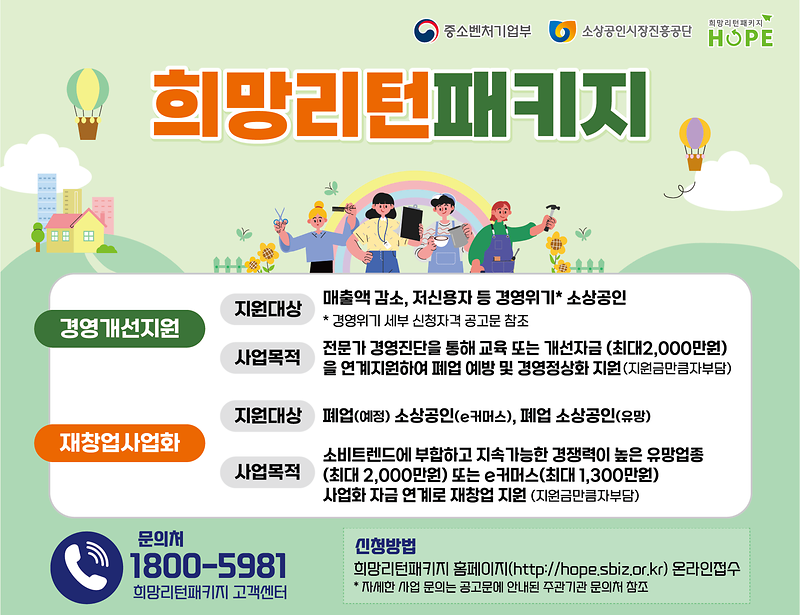 230524_희망리터패키지_카드뉴스_1P.png 이미지