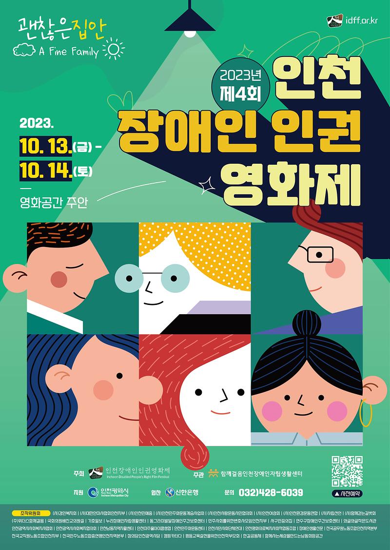 붙임1._메인포스터.jpg 이미지