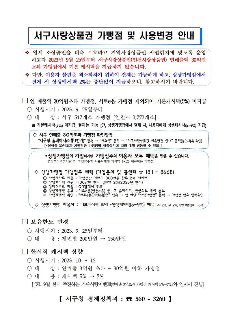 홈페이지_홍보자료(23.9)수정001.jpg 이미지