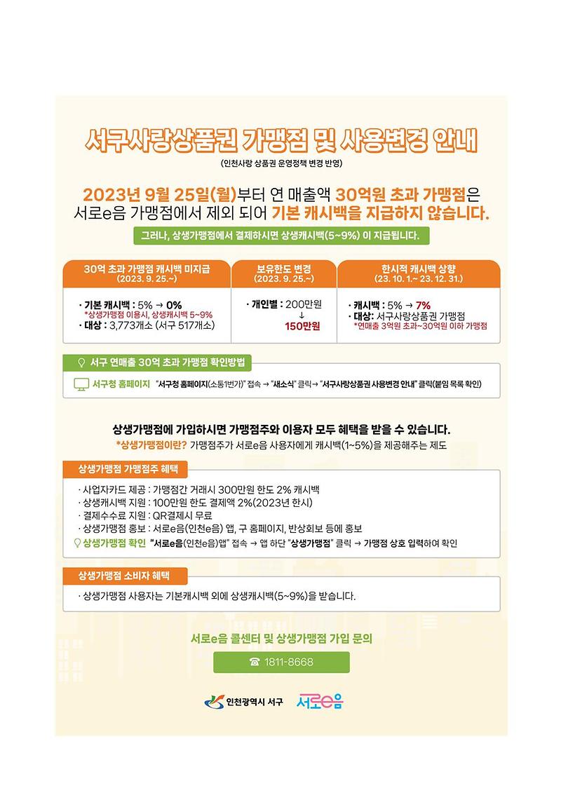 홈페이지_홍보자료(23.9)수정002.jpg 이미지