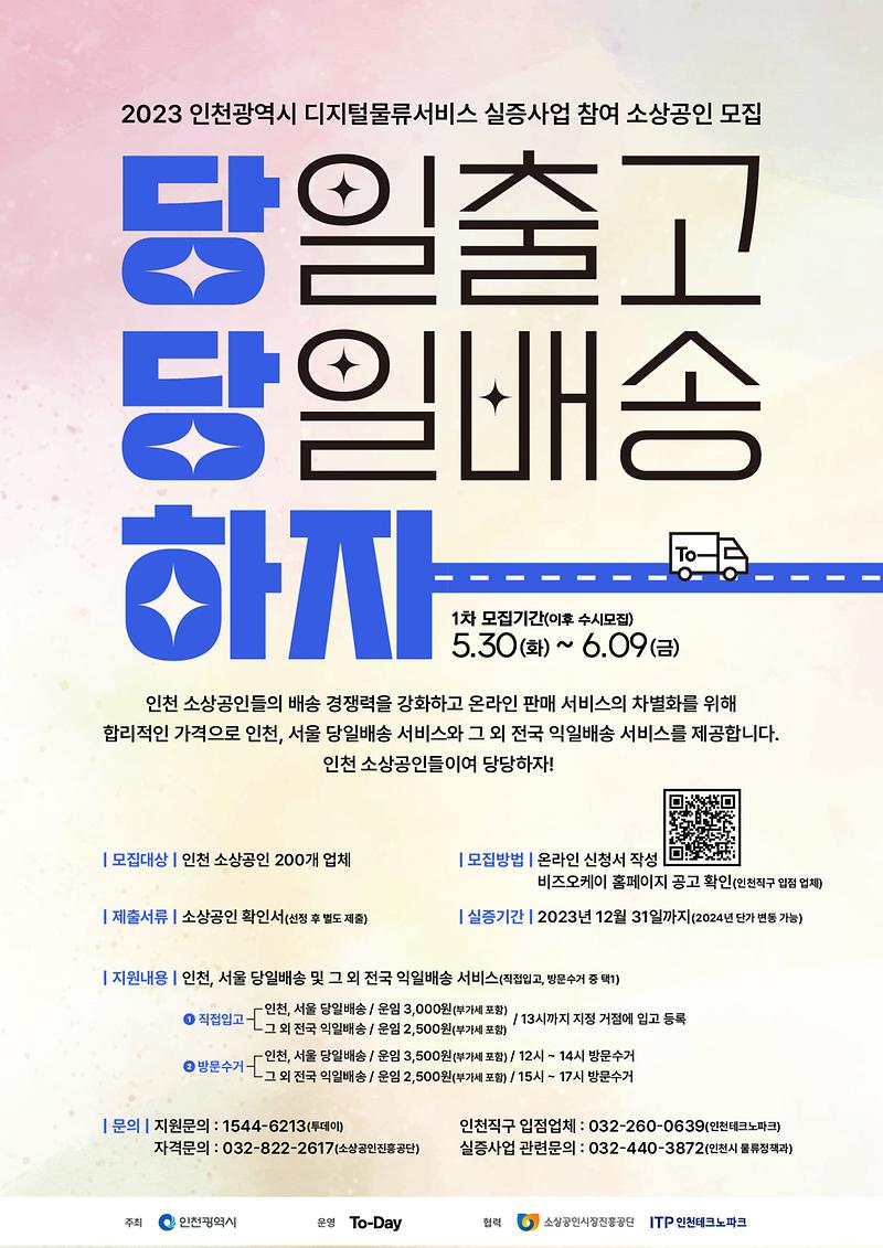 홍보_포스터.jpg 이미지