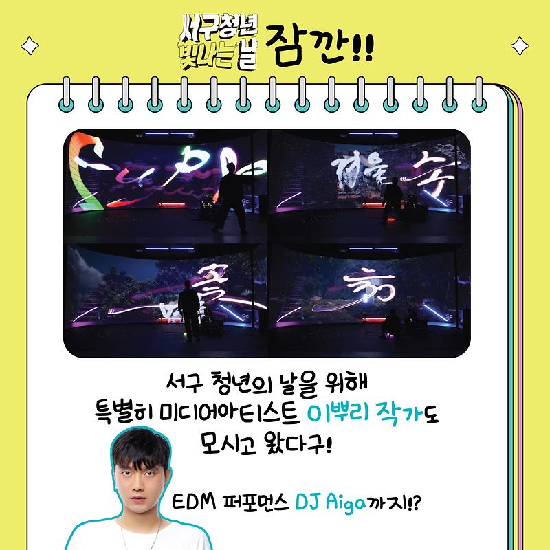 서구청년,_빛나는_날_카드뉴스_수정안_(4).jpg 이미지