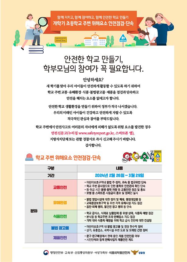 가정통신문(노랑색).jpg 이미지