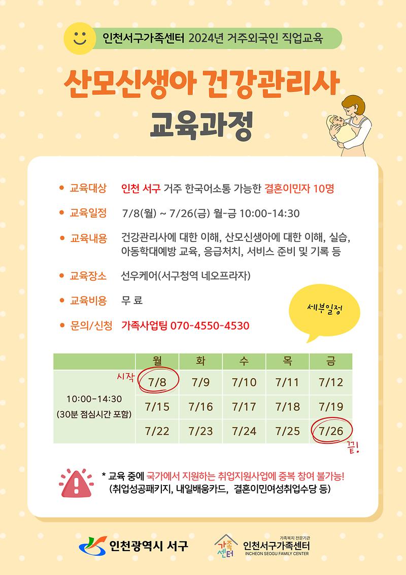 산모신생아_건강관리사_홍보지.jpg 이미지