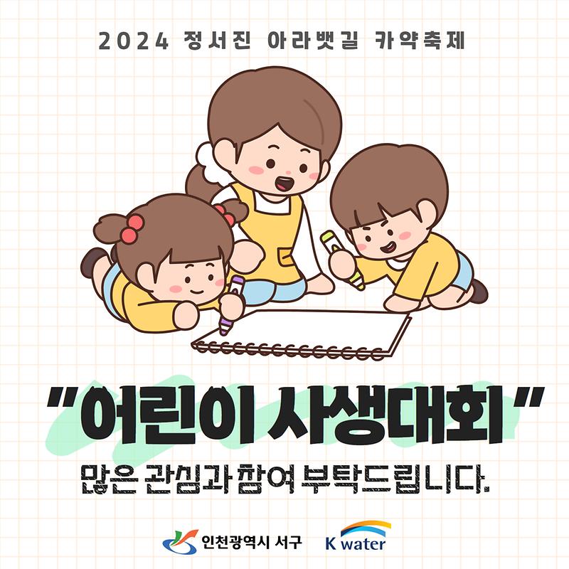 사생대회_카드뉴스_5.jpg 이미지