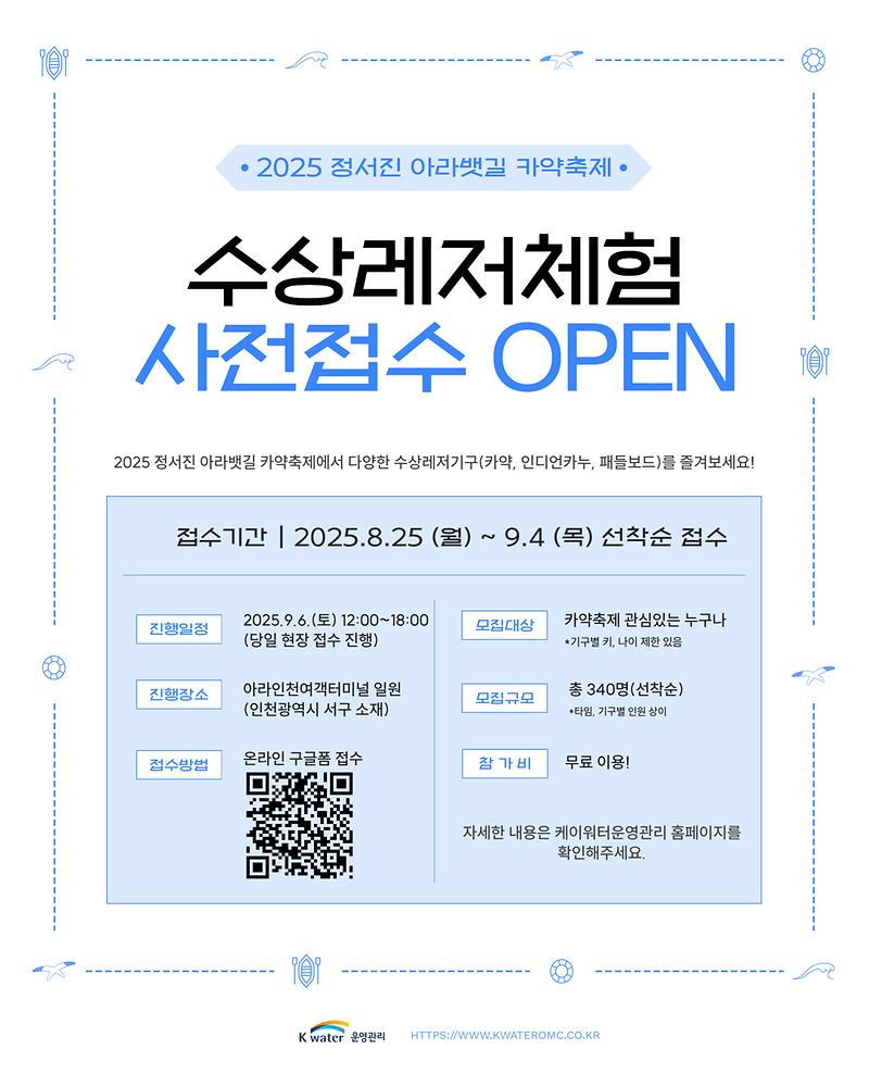 (카약)수상레저체험.jpg 이미지