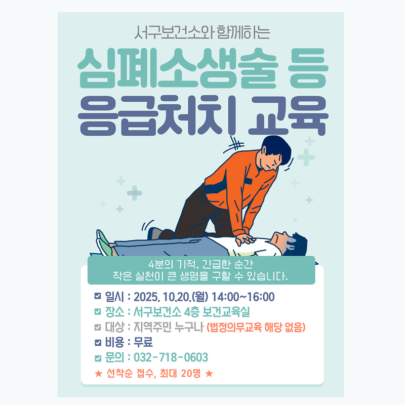 홍보물(10.20.).png 이미지