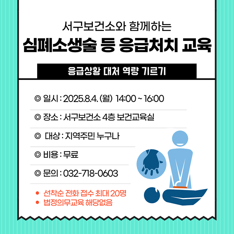 홍보문(8.4.).png 이미지