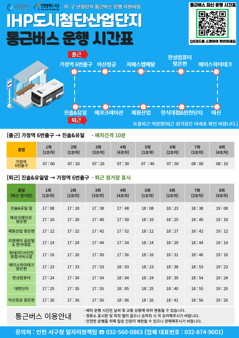 2026년_시간표_ver.4.png 이미지