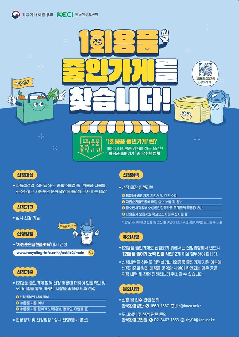 붙임3_홍보_포스터.jpg 이미지