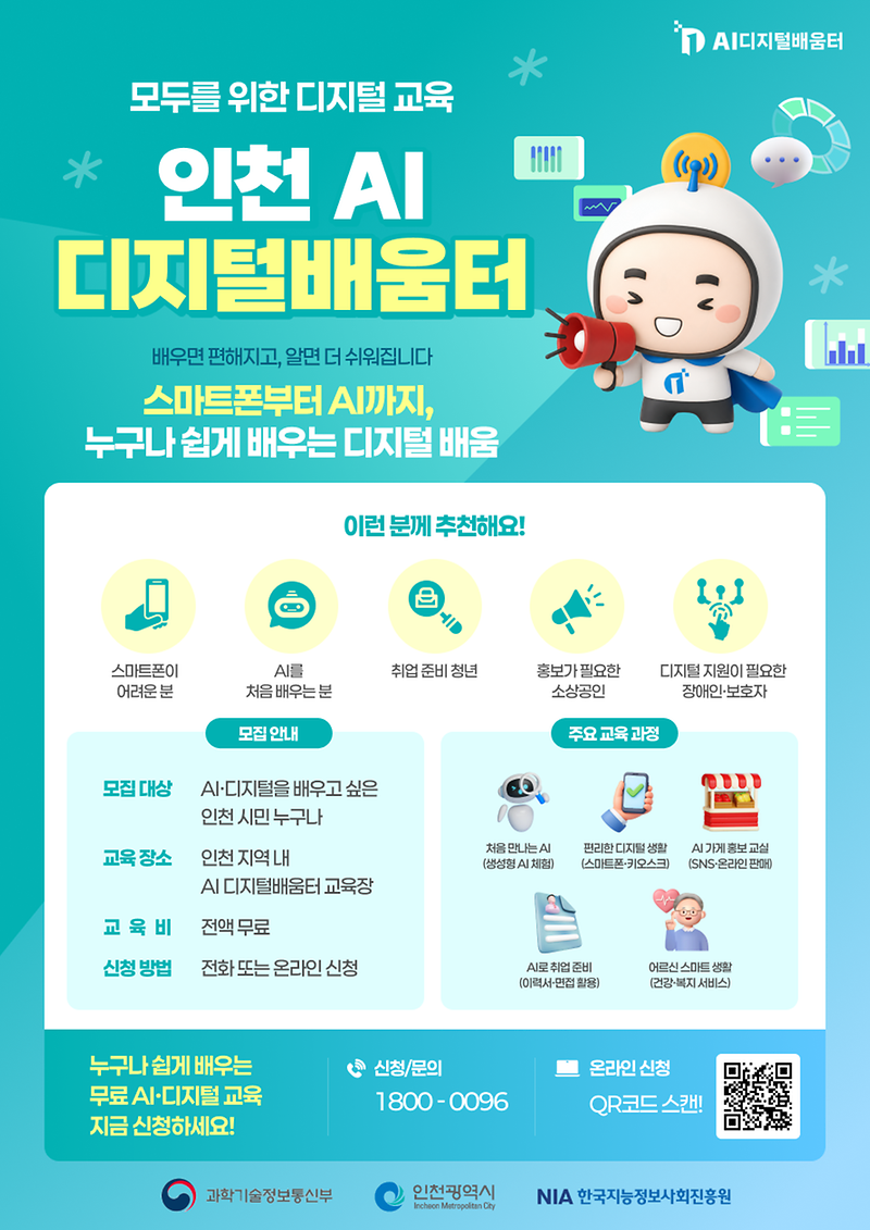 디지털배움터_포스터.png 이미지