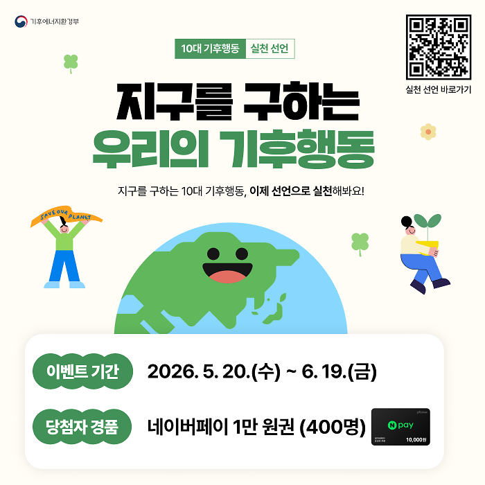 기후행동_실천_선언_포스터.png 이미지