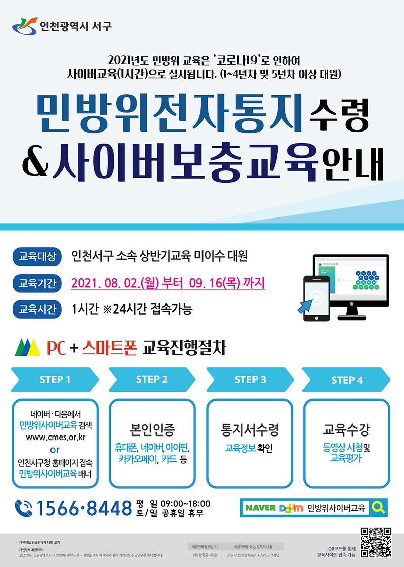 보충1차교육_안내.jpg 이미지