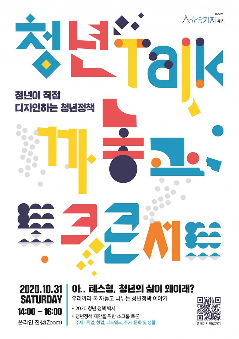 토크콘서트_포스터_F25F.tmp.jpg 이미지