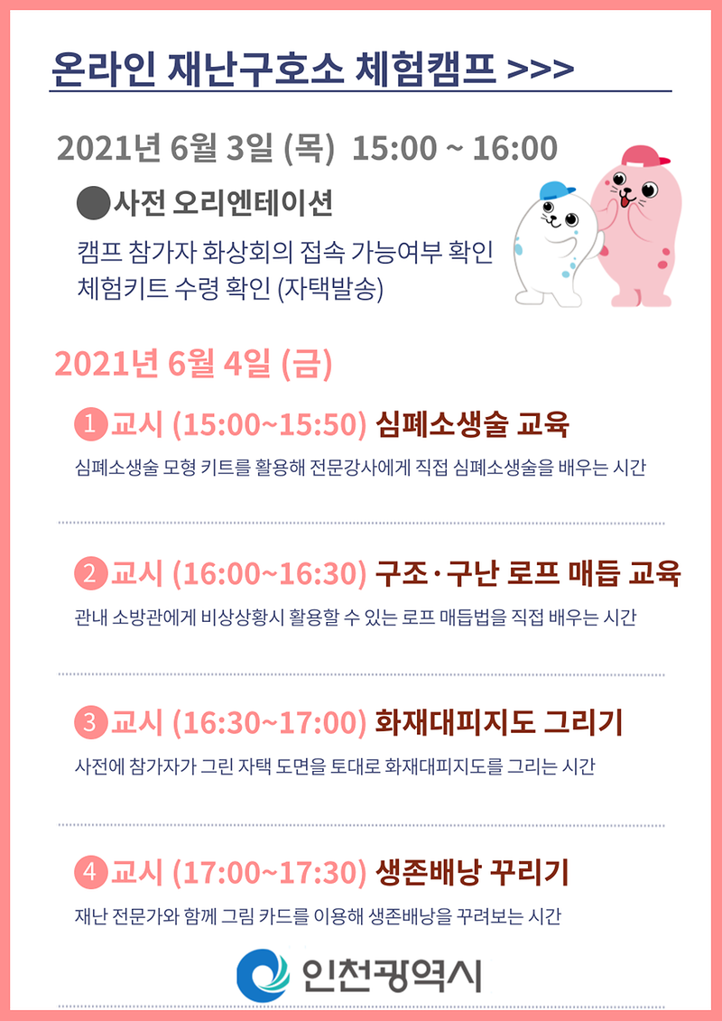 프로그램_시간표_이미지.png 이미지