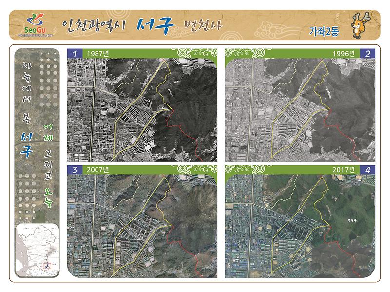 가좌2동 사진
