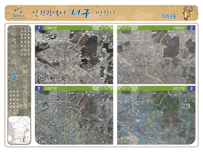 가좌3동 사진