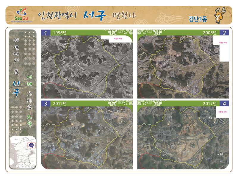검단3동 사진