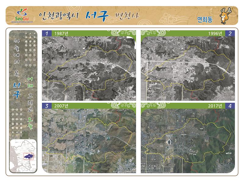 연희동 사진