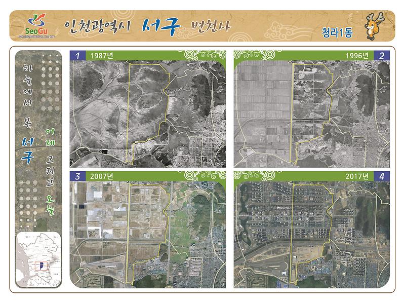 청라1동 사진